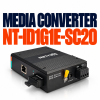 converter quang Gigabit NETTEK NT-ID1G1E-SC20